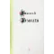 Детская книга "Николай Гумилев" - 352 руб. Серия: Поэзия юности , Артикул: 5220005