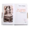 Детская книга "ЛМК Фёдоров. Два всадника на одном коне" - 979 руб. Серия: Лауреаты Международного конкурса имени Сергея Михалкова , Артикул: 5400130
