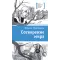 Детская книга "ЛМК Кудрявцева. Сотворение мира" - 595 руб. Серия: Лауреаты Международного конкурса имени Сергея Михалкова , Артикул: 5400123