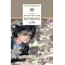 Детская книга "ШБ Надеждина. Партизанка Лара" - 440 руб. Серия: Школьная библиотека, Артикул: 5200210