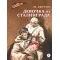 Детская книга "ВД Ефетов. Девочка из Сталинграда" - 539 руб. Серия: Книжные бестселлеры, Артикул: 5800828