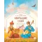 Детская книга "Калмыцкие сказки. Мангас и трое смелых братьев" - 475 руб. Серия: Дом сказок, Артикул: 5506019