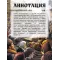 Детская книга "ВЛР Карпенко. Князь Владимир – креститель Руси" - 475 руб. Серия: Детям о великих людях России , Артикул: 5800513