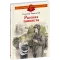 Детская книга "ДВОВ Твардовский. Рассказ танкиста" - 535 руб. Серия: Детям о Великой Отечественной войне , Артикул: 5800615
