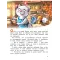Детская книга "Зенюк. Ай да концерт! Или неожиданные приключения" - 570 руб. Серия: У нас в Котофеевке, Артикул: 5508031