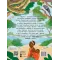 Детская книга "Африканские сказки. Антилопа и черепаха" - 538 руб. Серия: Дом сказок, Артикул: 5506029
