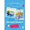 Детская книга "Леднева. Москва речная" - 495 руб. Серия: Книжные новинки, Артикул: 5340002