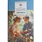 Детская книга "ШБ Лирика" - 385 руб. Серия: Школьная библиотека, Артикул: 5200411