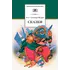 Детская книга "ШБ Салтыков-Щедрин. Сказки" - 418 руб. Серия: Школьная библиотека, Артикул: 5200070