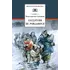Детская книга "ШБ Симонов. Солдатами не рождаются" - 970 руб. Серия: Школьная библиотека, Артикул: 5200338 Детская книга "ШБ Симонов. Солдатами не рождаются" - 970 руб. Серия: Школьная библиотека, Артикул: 5200338