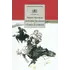 Детская книга "ШБ Шолохов.Донские рассказы,Судьба человека" - 605 руб. Серия: 9 класс, Артикул: 5200164 Детская книга "ШБ Шолохов.Донские рассказы,Судьба человека" - 605 руб. Серия: 9 класс, Артикул: 5200164