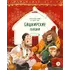 Детская книга "Башкирские сказки. Портной Юлай и злой хан" - 495 руб. Серия: Дом сказок, Артикул: 5506024