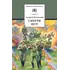 Детская книга "ШБ Платонов. Смерти нет!" - 473 руб. Серия: Книги о Великой Отечественной Войне, Артикул: 5200301