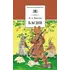 Детская книга "ШБ Крылов. Басни" - 400 руб. Серия: Школьная библиотека, Артикул: 5200131