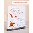 Детская книга "Комплект "Полная история пса по кличке Одиссей"" - 485 руб. Серия: Выгрузка, Артикул: 5600306