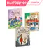 Детская книга "Комплект Самые добрые сказки из 3х книг" - 1487 руб. Серия: Комплекты книг, Артикул: 5400477