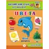 Детская книга "Анг яз для малышей. Цвета" - 79 руб. Серия: Школа кота в сапогах , Артикул: 5548003