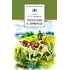 Детская книга "ШБ Аксаков. Рассказы о природе" - 451 руб. Серия: Школьная библиотека, Артикул: 5200322