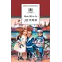 Детская книга "ШБ Шмелев. Детям" - 473 руб. Серия: Школьная библиотека, Артикул: 5200284