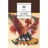 Детская книга "ШБ Салтыков-Щедрин. История одного города" - 396 руб. Серия: Школьная библиотека, Артикул: 5200040