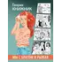 Детская книга "Книжник. Мы с братом и Рыжая" - 572 руб. Серия: Сами разберемся!  , Артикул: 5400807
