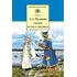 Детская книга "ШБ Пушкин. Сказки, Руслан и Людмила" - 385 руб. Серия: Школьная библиотека, Артикул: 5200188