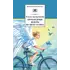 Детская книга "ШБ Крапивин. Прохождение Венеры по диску Солнца" - 638 руб. Серия: Школьная библиотека, Артикул: 5200386