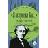 Детская книга "ЖК Тютчев. "Я встретил вас..."" - 385 руб. Серия: Живая классика, Артикул: 5210023