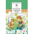 Детская книга "ШБ Пермяк. Волшебные краски" - 550 руб. Серия: Школьная библиотека, Артикул: 5200393