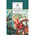 Детская книга "ШБ Крапивин. Колыбельная для брата" - 583 руб. Серия: Школьная библиотека, Артикул: 5200394