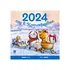 Детская книга "Календарь 2024 год в Котофеевке" - 253 руб. Серия: Календари, Артикул: 5900088