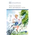 Детская книга "ШБ Крапивин. Брат, которому семь" - 440 руб. Серия: Школьная библиотека, Артикул: 5200382