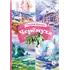 Детская книга "КзК Есенин. Черемуха" - 416 руб. Серия: Книга за книгой , Артикул: 5400538