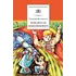 Детская книга "ШБ Велтистов. Победитель невозможного" - 229 руб. Серия: Школьная библиотека, Артикул: 5200273