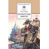 Детская книга "ШБ Гоголь. Петербургские повести" - 451 руб. Серия: Школьная библиотека, Артикул: 5200071