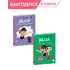 Детская книга "Комплект Мия- маленькая волшебница. 2 книги" - 1144 руб. Серия: Комплекты книг, Артикул: 5400213