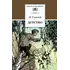 Детская книга "ШБ Горький. Детство" - 535 руб. Серия: Школьная библиотека, Артикул: 5200109