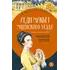 Детская книга "ЖК Лесков. Леди Макбет Мценского уезда" - 627 руб. Серия: Живая классика, Артикул: 5200434