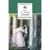 Детская книга "ШБ Пушкин. Дубровский, Капитанская дочка" - 475 руб. Серия: 6 класс, Артикул: 5200122