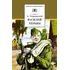 Детская книга "ШБ Твардовский. Василий Теркин" - 653 руб. Серия: Школьная библиотека, Артикул: 5200401