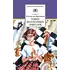 Детская книга "ШБ Крапивин. Топот шахматных лошадок" - 721 руб. Серия: Школьная библиотека, Артикул: 5200385
