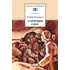 Детская книга "ШБ Бондарев. Горячий снег" - 618 руб. Серия: Школьная библиотека, Артикул: 5200058