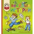 Детская книга "КХУ Веселые истории" - 640 руб. Серия: Как хорошо уметь читать , Артикул: 5700003