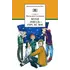 Детская книга "ШБ Соломко.Белая лошадь-горе не мое" - 229 руб. Серия: Школьная библиотека, Артикул: 5200323