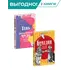 Детская книга "Комплект из 2х книг серия ЖК Пьесы" - 750 руб. Серия: Живая классика, Артикул: 5210046