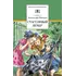 Детская книга "ШБ Митяев. Счастливый вечер" - 385 руб. Серия: Школьная библиотека, Артикул: 5200355