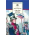 Детская книга "ШБ Чарская. Смелая жизнь" - 410 руб. Серия: Школьная библиотека, Артикул: 5200238