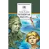 Детская книга "ШБ Ильина. Четвёртая высота" - 594 руб. Серия: Школьная библиотека, Артикул: 5200367
