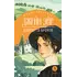 Детская книга "ЖК Бронте. Джейн Эйр" - 858 руб. Серия: Живая классика, Артикул: 5210035