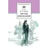 Детская книга "ШБ Бунин. Чистый понедельник" - 605 руб. Серия: Школьная библиотека, Артикул: 5200128